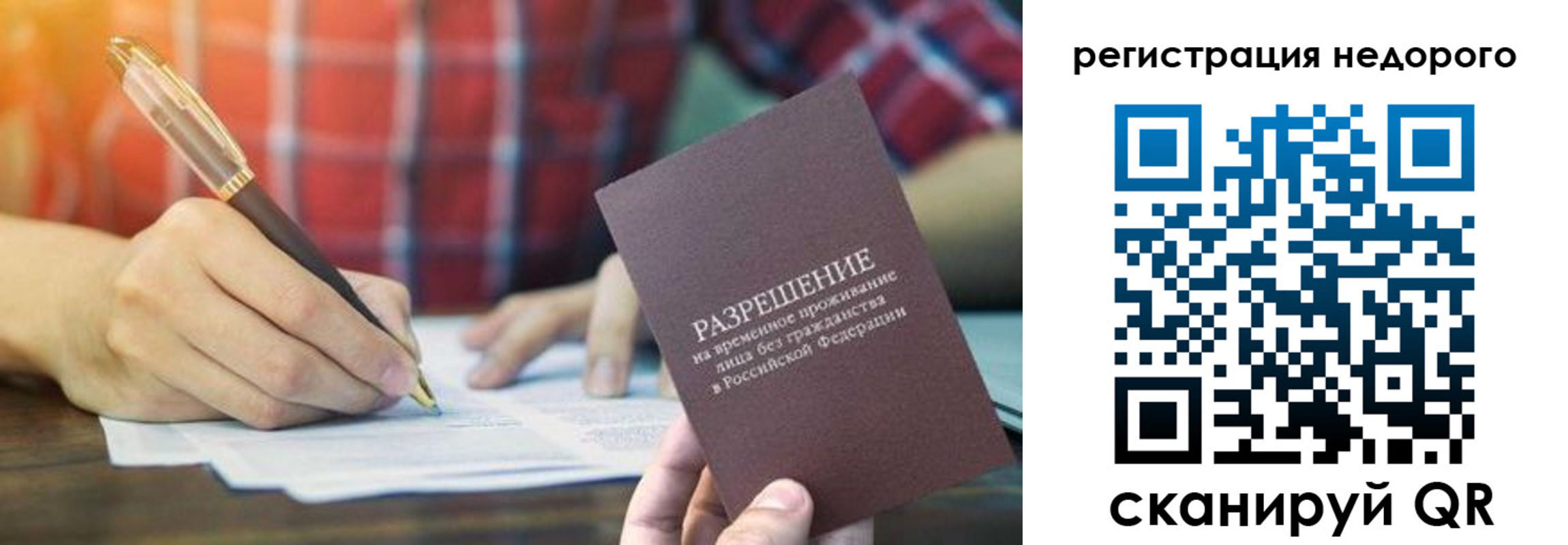 временная регистрация купить в Ковдоре