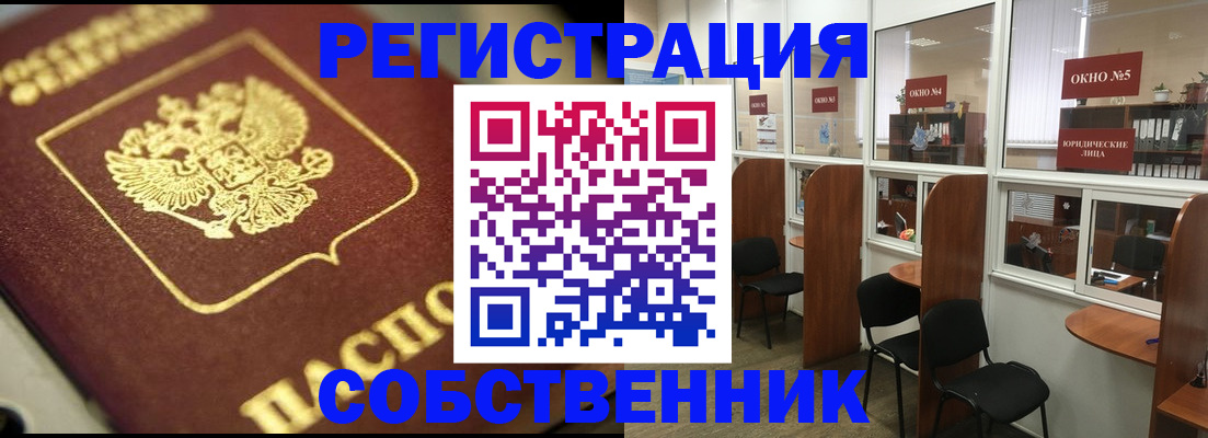 временная регистрация 2025 в Ковдоре