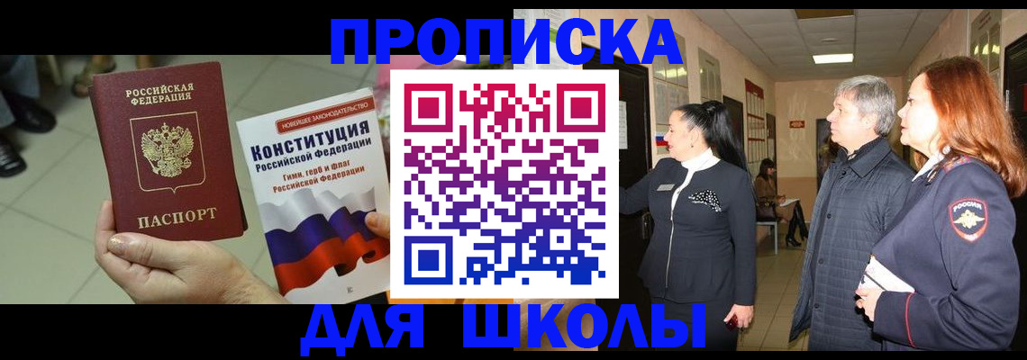прописка законно в Ковдоре