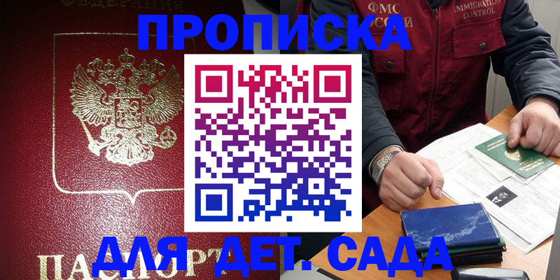временная регистрация в Ковдоре