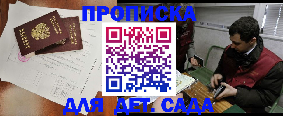 прописка регистрация в Ковдоре